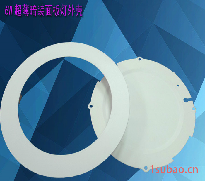 安和光电超薄面板灯LED 6W圆形外壳 套件  可配套导光板