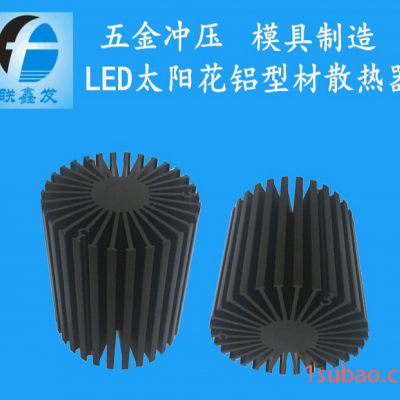 厂家供应81MM LED太阳花铝型材散热器 LED灯具散热器 铝合金型材 铝型材定制加工 LED灯具配件散热器