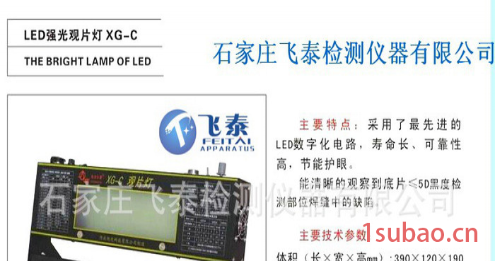 【LED工业观片灯】操作方便、体积小、重量轻图3