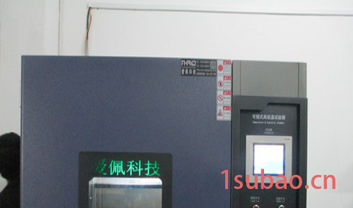 爱佩科技AP-GDLED显示屏、LED灯泡、LED日光灯高低温交变湿热试验箱图8