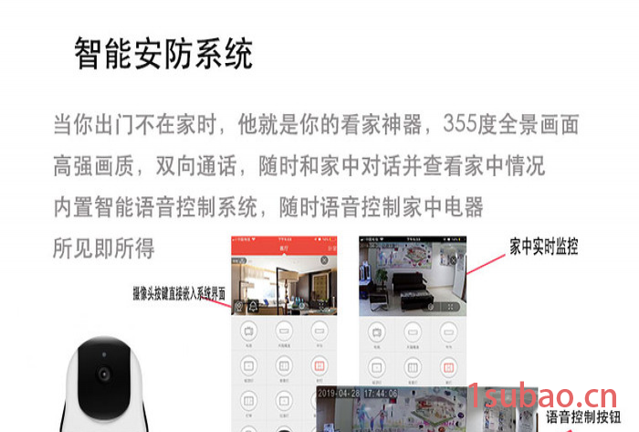 必拓云智家bt01 智能家居系统客厅入门系统套件智能灯光电器安防窗帘晾衣架远程控制语音控制手机控制定时控制场景联动图4