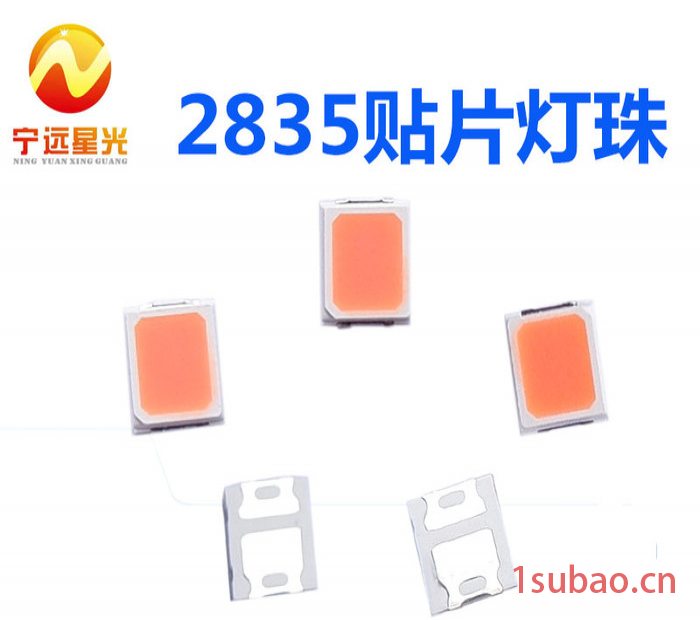 宁远星光2835植物红灯珠660nm红光灯珠2835植物照明生长灯LED灯珠0.5W/1W图5