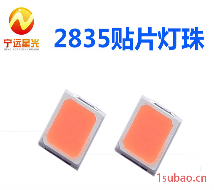 宁远星光2835植物红灯珠660nm红光灯珠2835植物照明生长灯LED灯珠0.5W/1W图2