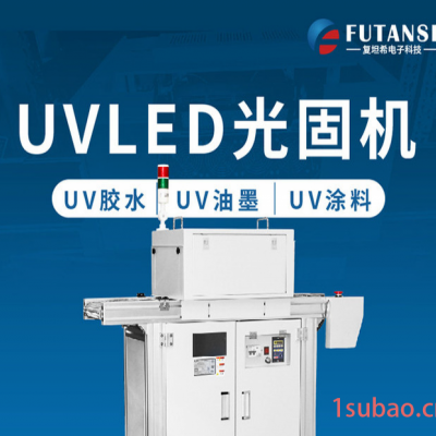 上海 UV曝光灯  流水线LED曝光灯 现货供应 胶水固化烘干应用 LED紫外线固化光源