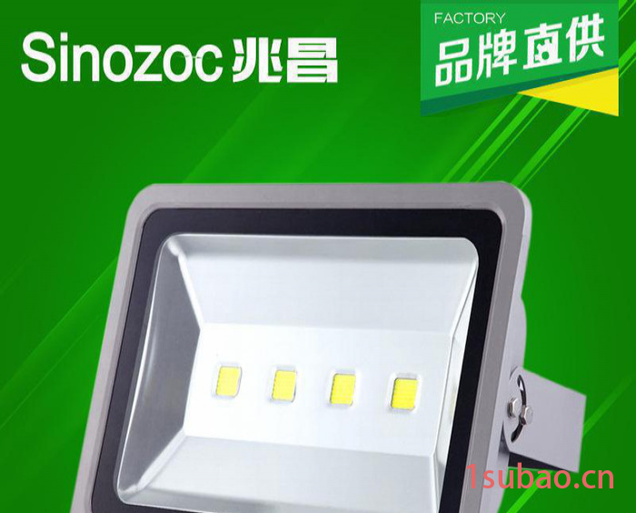 【兆昌】LED大功率200W集成LED投光灯 园林灯具 LE