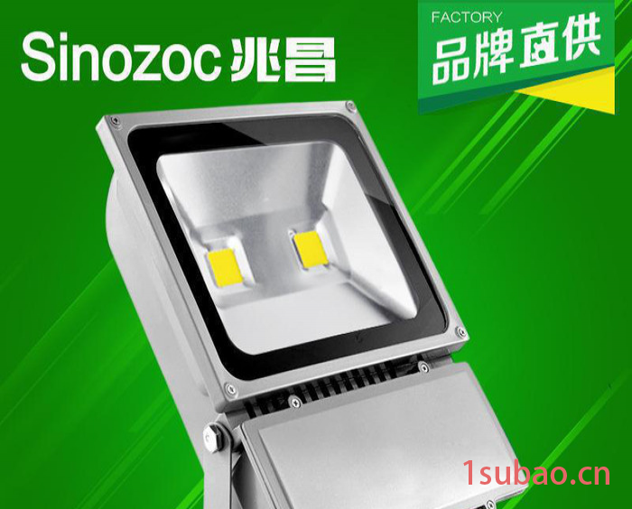 【兆昌】高亮度LED大功率120W集成LED投光灯 园林灯具