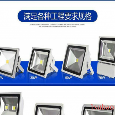 亿元照明LED投光灯LED泛光灯户外亮化灯具50W