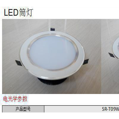 LED筒灯 超高亮 筒灯 无频闪 筒灯 盐城LED灯具筒灯