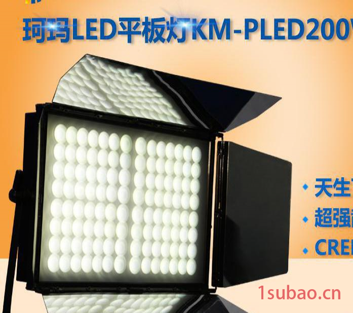 珂玛 【珂玛】LED演播室灯具影视平板灯KM-PLED200W/（200W）