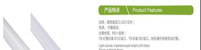 山东青岛鸿雁HH-DT-1.2M-18W LED灯管图2