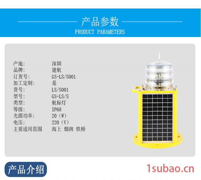 LED太阳能航标灯 256灯质航标灯 东莞GPS同步航标灯 河道航标灯