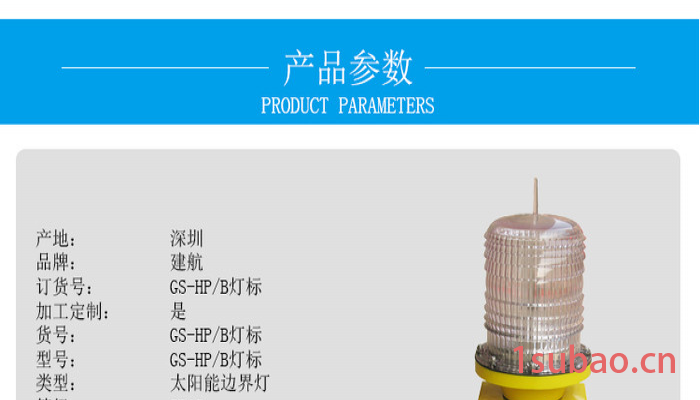建航 应急救援停机坪灯 直升机灯标立式边界灯 LED跑道灯进近灯 停机坪系列助航灯光 简易跑道灯 飞机夜航起飞灯图4