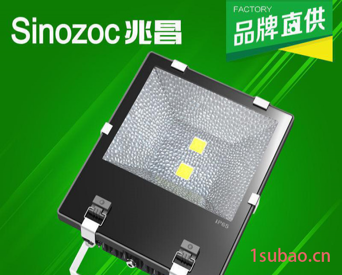 兆昌 LED投光灯鳍片式散热器 20WLED投光灯  高性能