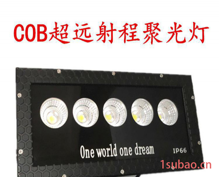 led灯具外壳 COB50米以上远程聚光灯套件 50W60W75W洗墙投射灯