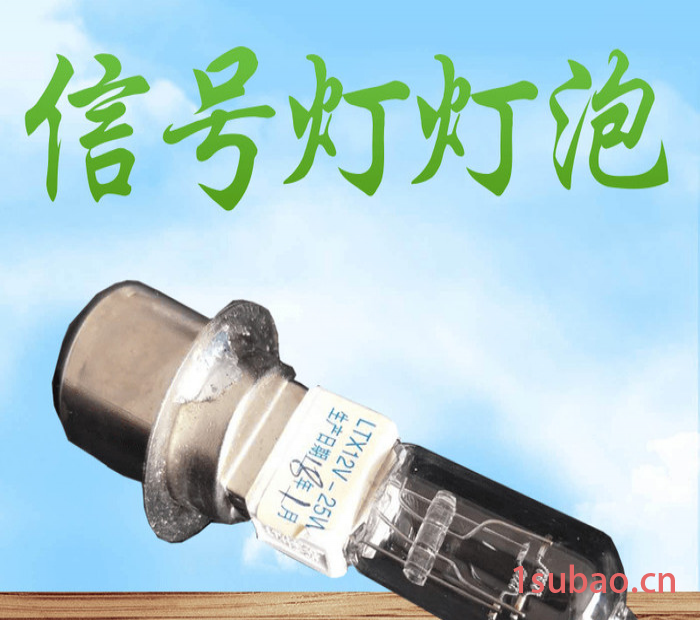 转辙器信号灯灯泡LED款 立式扳道器标志灯灯泡 红白蓝黄铁路信号灯图3