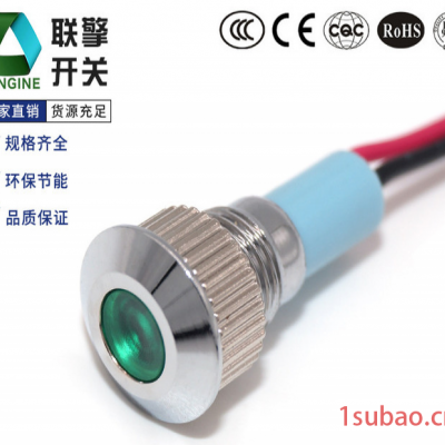 工厂直销批发金属指示灯6mm-16mm防水LED指示灯 3-220V信号灯