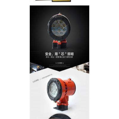 三乐照明DGE18/24L（A）矿用隔爆型LED机车灯 机车灯