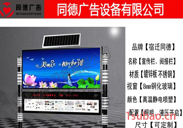 LED滚动灯箱宣传栏阅报栏厂家 同德广告YBL-340 灯箱