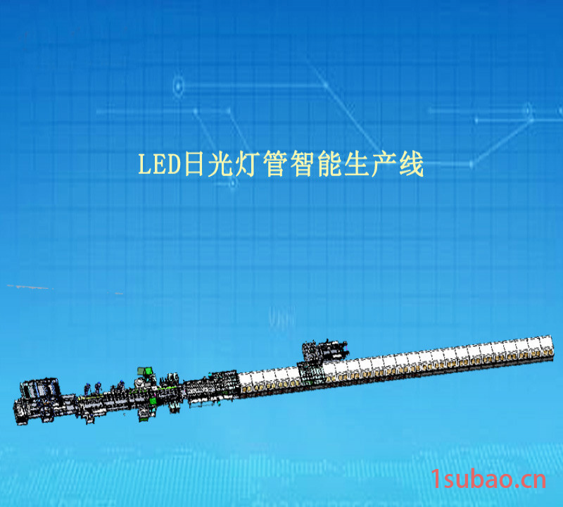 深圳广晟德供应LED日光灯自动化生产线 自动流水线 自动化装配线