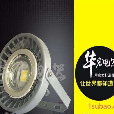 华宏电器MF-150-01LED防爆灯 厂房照明专用灯具