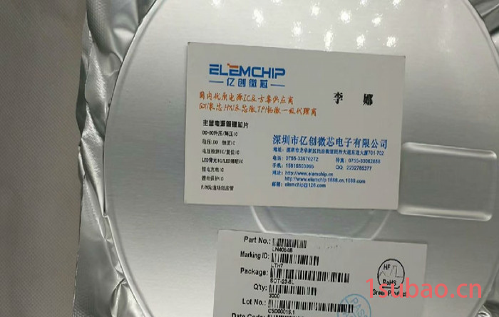 南麟LN2543MR-G【代理销售南麟系列芯片】技术支持 LED车灯驱动IC图2