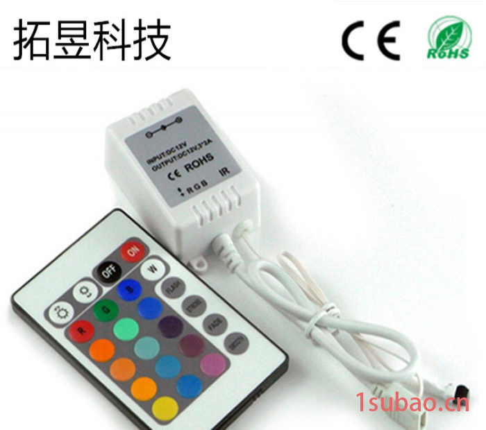 LED灯具控制器红外24键RGB控制器七彩灯带控制器**