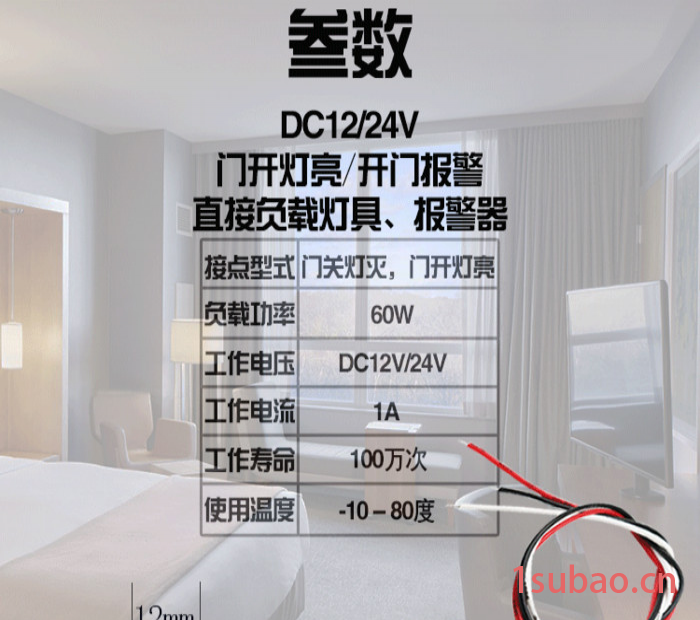 丰豪MC-19C防火铜外壳弱电12V/24V负载LED衣橱衣柜门开灯亮磁控感应门磁开关图4