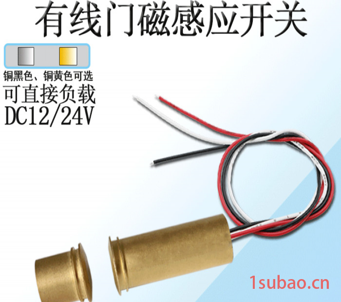 丰豪MC-19C防火铜外壳弱电12V/24V负载LED衣橱衣柜门开灯亮磁控感应门磁开关图5
