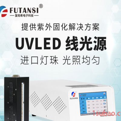 吉林省  uvled灯板 1拖多个照射头 LED冷光源uv机 uvLED线光源怎么选用