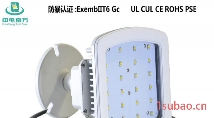 LED防爆灯具 20W 可用于广告牌 机电房 有防暴认证
