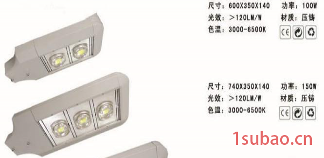 供应集成LED路灯灯具 /集成LED 路灯灯具价格