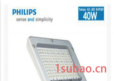 飞利浦LED泛光灯 经济型投光灯 120/80/40W 泛光照明灯具 BVP281