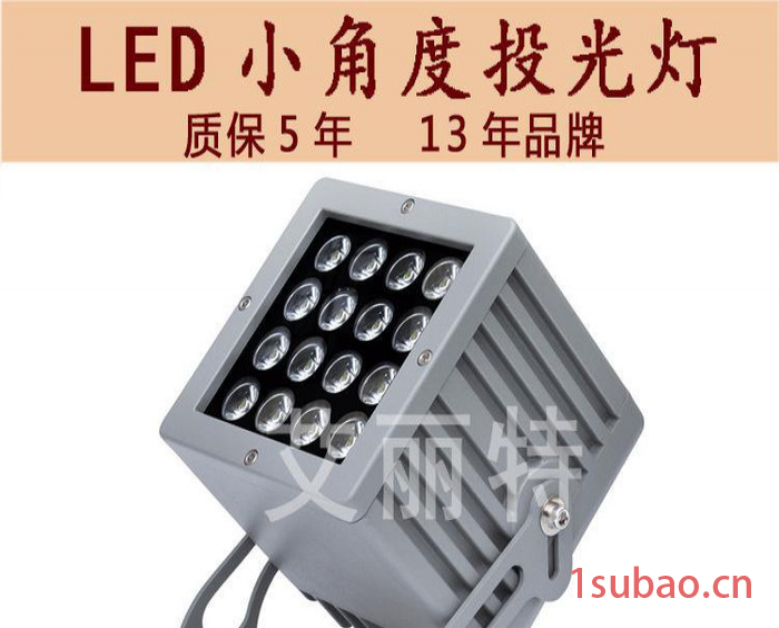 投光灯30w LED投光灯 投光灯30w 压铸铝户外照明灯具C