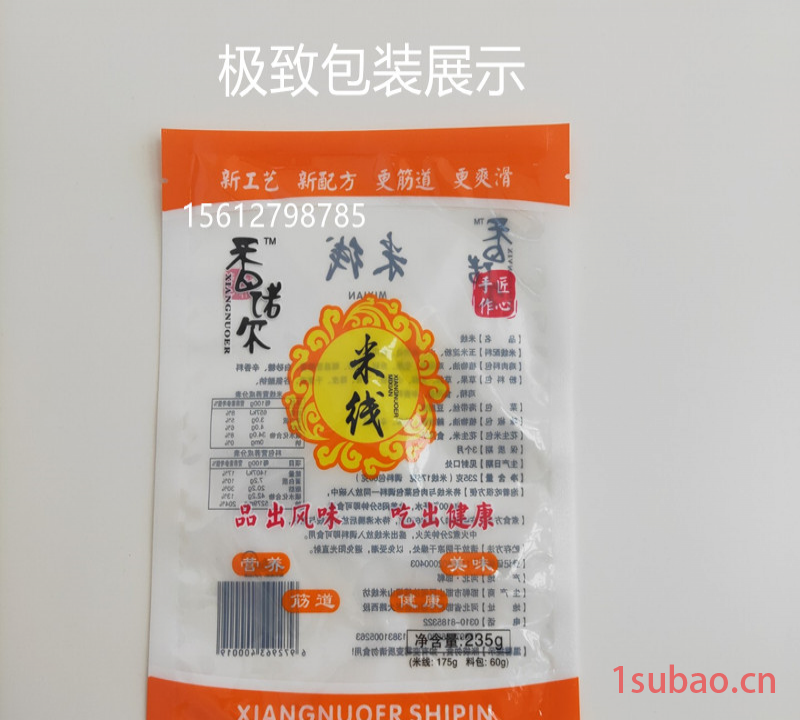 塑料袋生产厂家新彩 米线袋子定制 土豆粉小面包装袋定制 PET＋BOPP复合膜直销销塑料袋 抽气冷冻保鲜袋子17×28图2