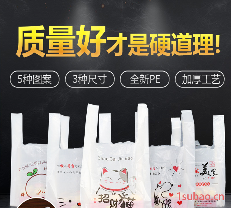 厂家直销 塑料袋背心袋卡通外卖袋 品质保障 生产定制 卡通外卖袋图5