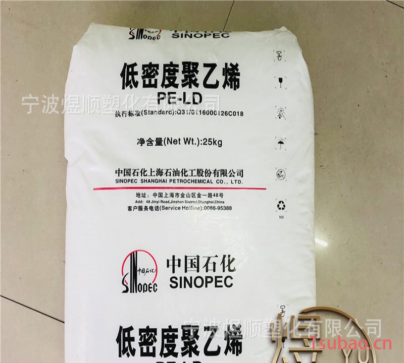 LDPE Q210 上海石化 挤出级 吹塑级 抗化学性 薄膜级