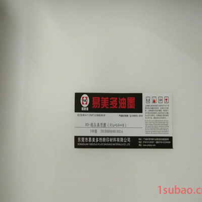 易美多RD感压哑面离型膜 丝印感压膜 转印感压膜优质离型膜 厂家直销