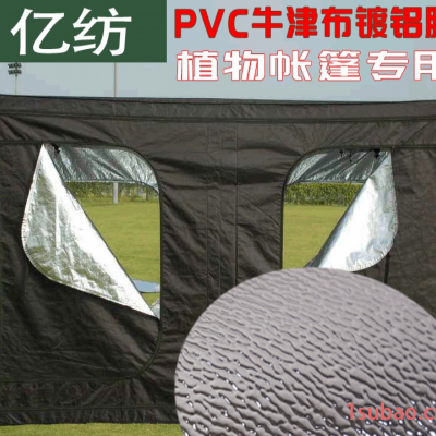 厂家直销箱包铝箔环保铝膜材料 食品级保温料复合镀铝膜pvc铝箔膜