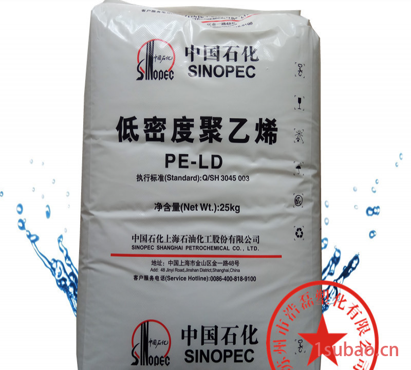 挤出级 LDPE 上海石化 Q200  吹塑级 薄膜级 高光泽