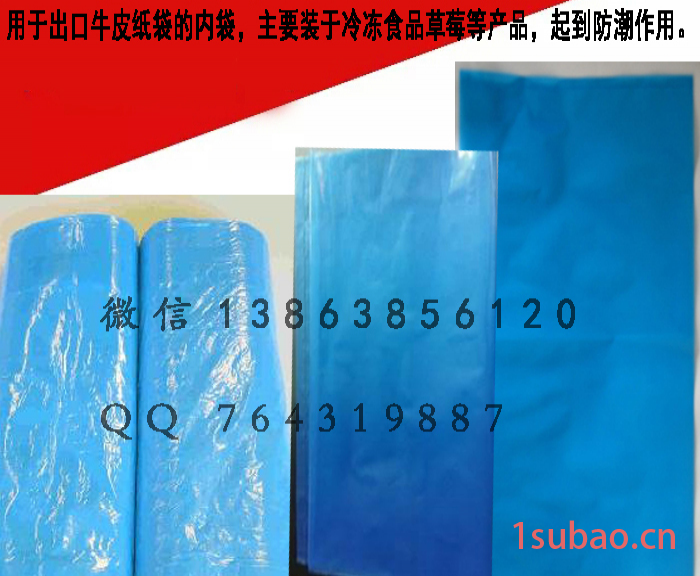 25公斤食品级塑料袋PE)-提供食品级生产许可证厂家图2
