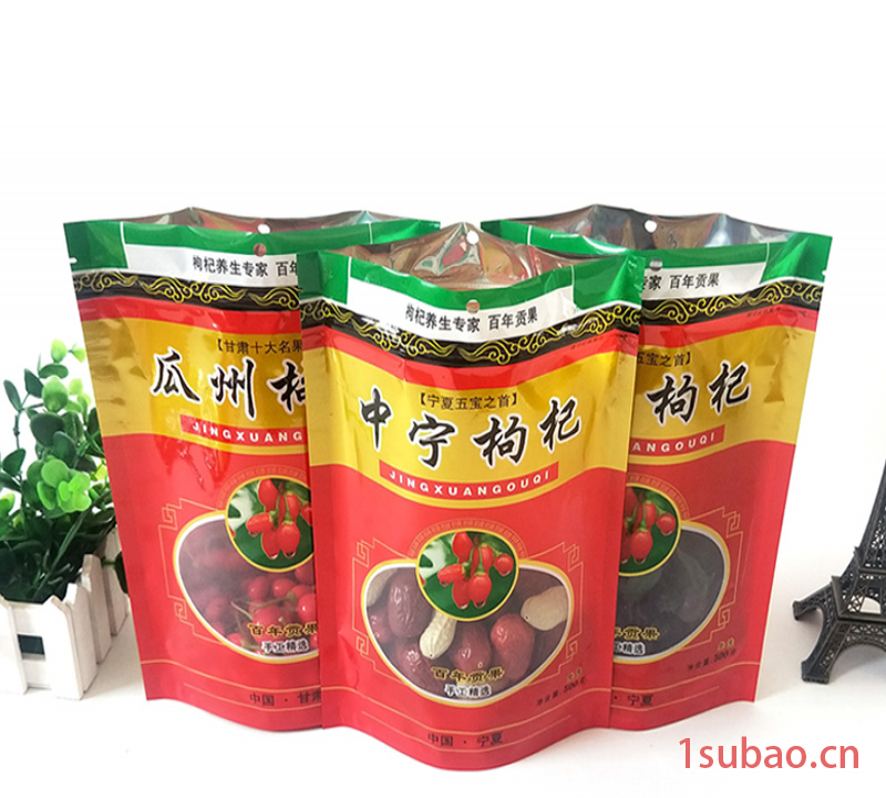 甘肃特产包装袋枸杞子包装通用500克食品塑料袋枸杞袋250克 定制批发图2