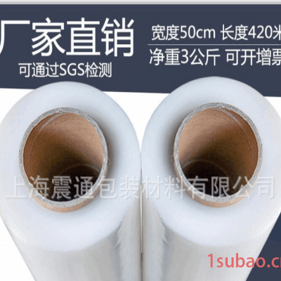 厂家pe透明手用自粘 缠绕膜 托盘打包膜 塑料包装膜 宽50cm厂家直销