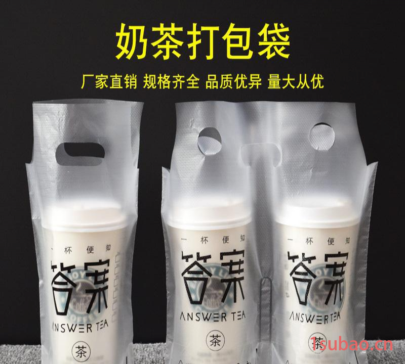 厂家直销 塑料袋奶茶袋可乐咖啡果汁打包袋答案奶茶单双杯袋 500条/份图2