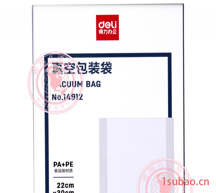 得力14912真空包装袋抽气食品袋透明家用环保塑料袋食物真空袋图5