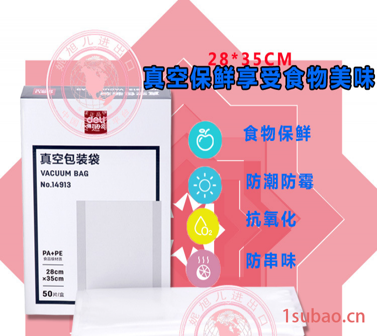 得力14913大号真空包装袋保鲜袋透明塑料袋纹路压缩袋图2