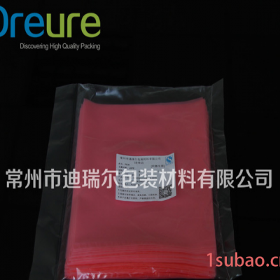 半透明粉红塑料袋 食品级塑料包装袋 红色平口袋 礼品包装