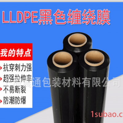 批发黑色PE拉伸缠绕膜宽度50cm