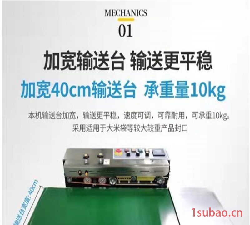 辽宁沃 FR-900W食品塑料袋加宽封口机丹东干果塑料袋连续式封口机 食品厂用不锈钢加宽封口机 大袋卧式封口机