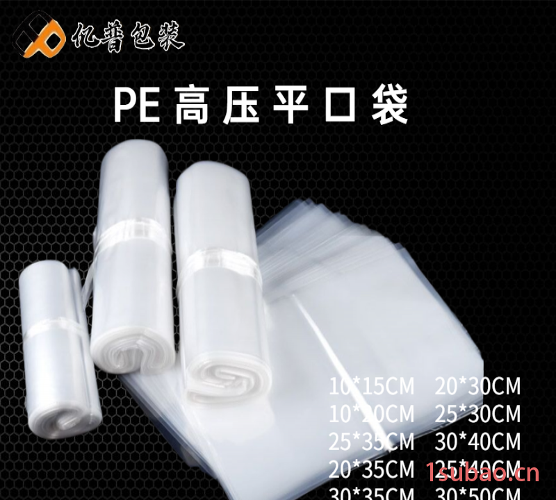 PE高压自粘袋不干胶封口塑料袋 箱包服装包装袋 自封自粘袋可定制图2