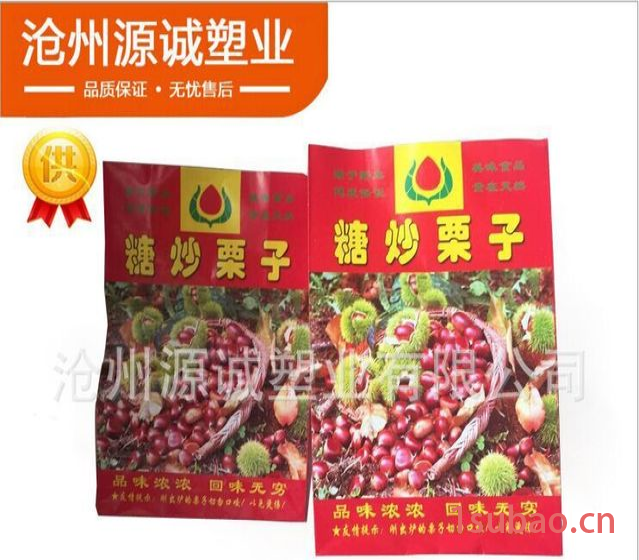 源城塑料供应生产 复合袋 塑料袋 复合袋 彩印定制塑料食品包装袋 真空袋 彩色印刷LOGO定做 量大优惠图4